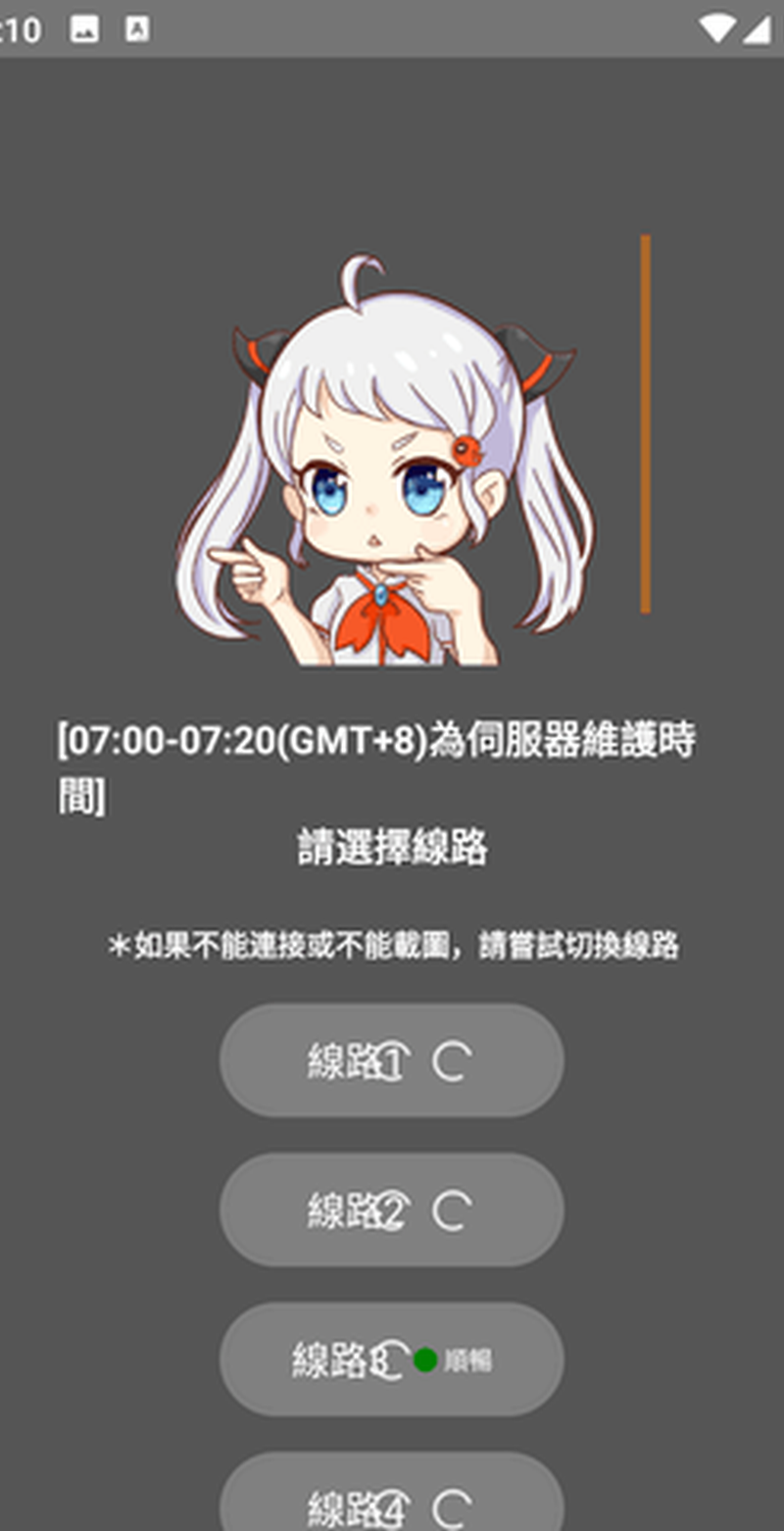 天堂漫画app 短篇专区界面