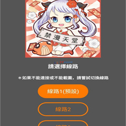 天堂漫画 缓存管理界面